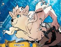 偏见 漫画封面
