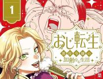 全球高武 漫画封面