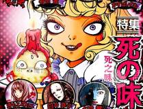 斗罗大陆 5 重生唐三 精品漫画